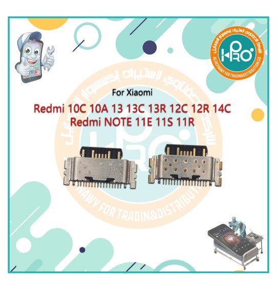 سوكت شحن شاومي REDMI 13C