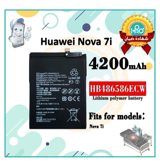 بطارية هواوي NOVA7I