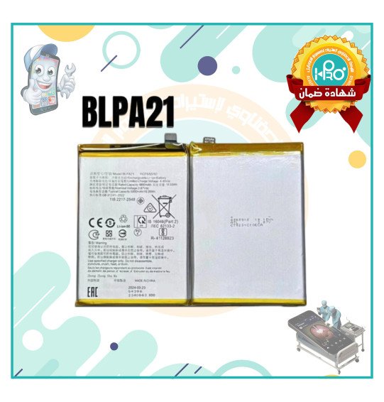 بطارية (OPPO A18 (BLP-A21
