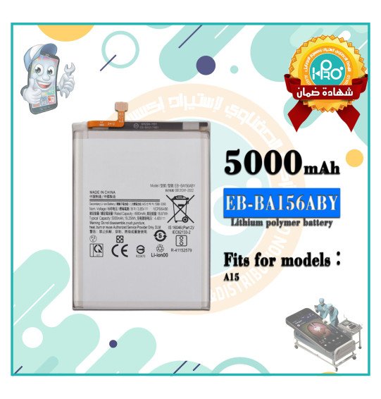بطارية سامسونج A15