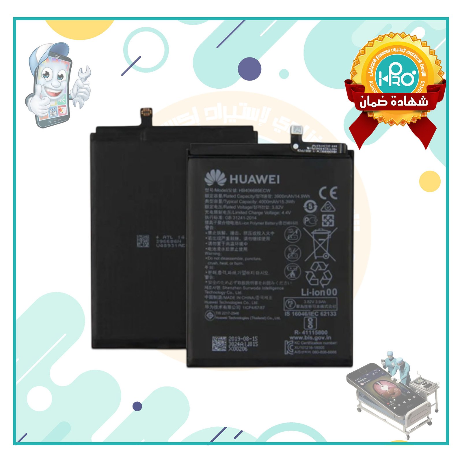 بطارية هواوي Y9/2019