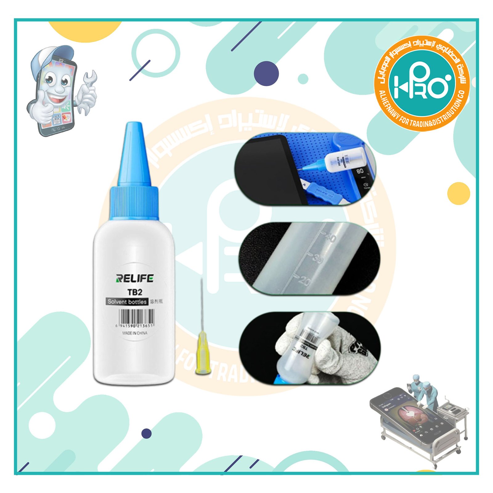 قطارة مادة اصلية شركة RELIFE TB2 