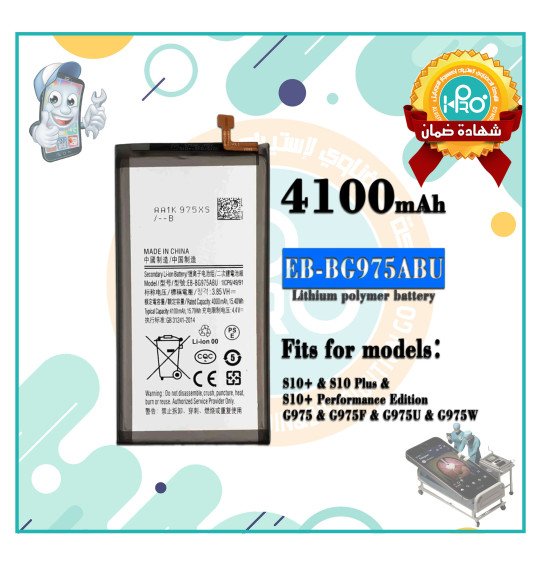 بطارية سامسونج S 10 PLUS