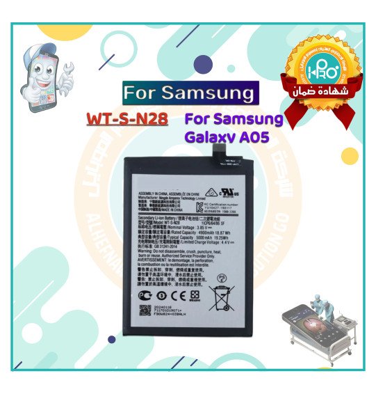 بطارية سامسونج A05