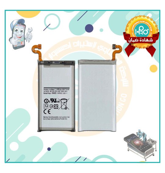 بطارية سامسونج S9