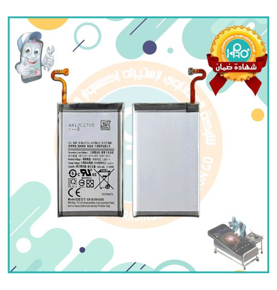 بطارية سامسونج S9 PLUS