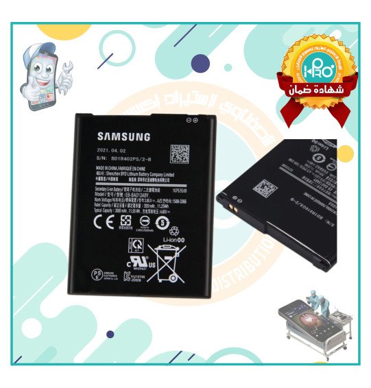 بطارية سامسونج A01 CORE