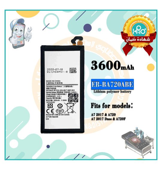 بطارية سامسونج J7 PRO/A720