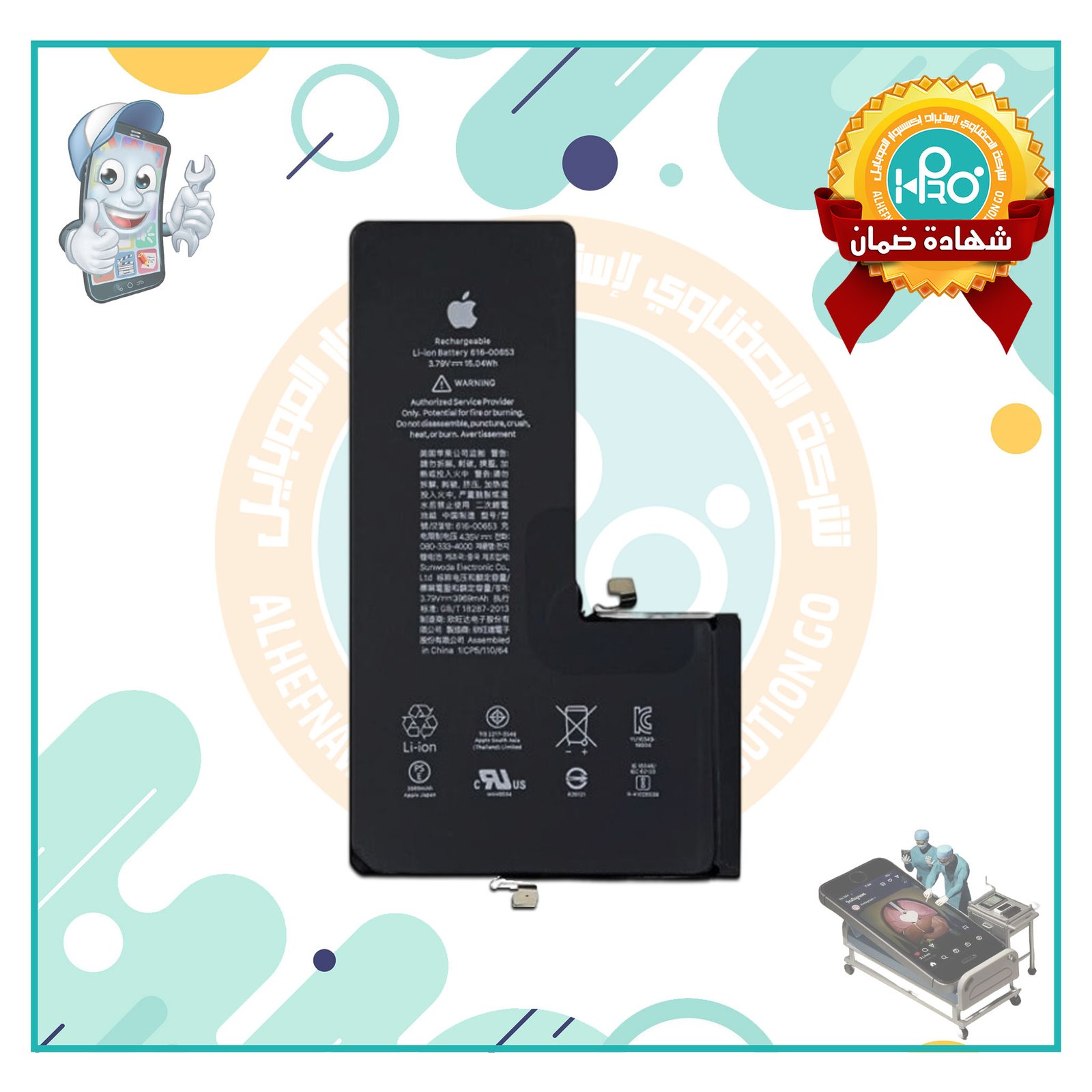 بطارية ايفون (IP 11 PRO MAX (100%