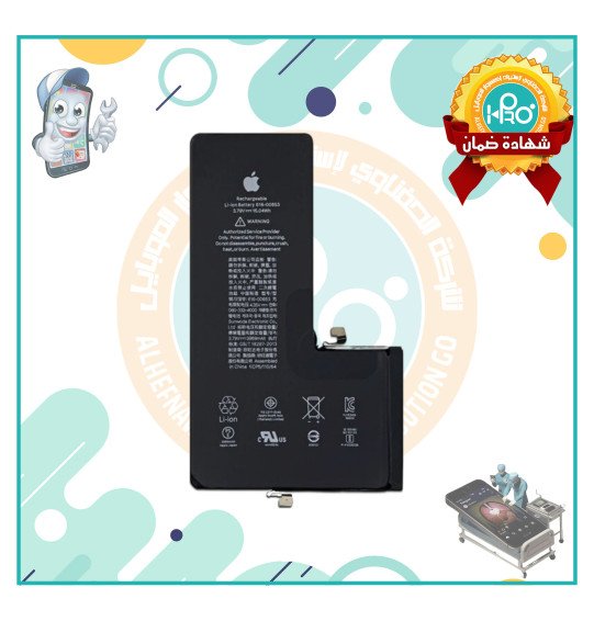بطارية ايفون (IP 11 PRO MAX (100%