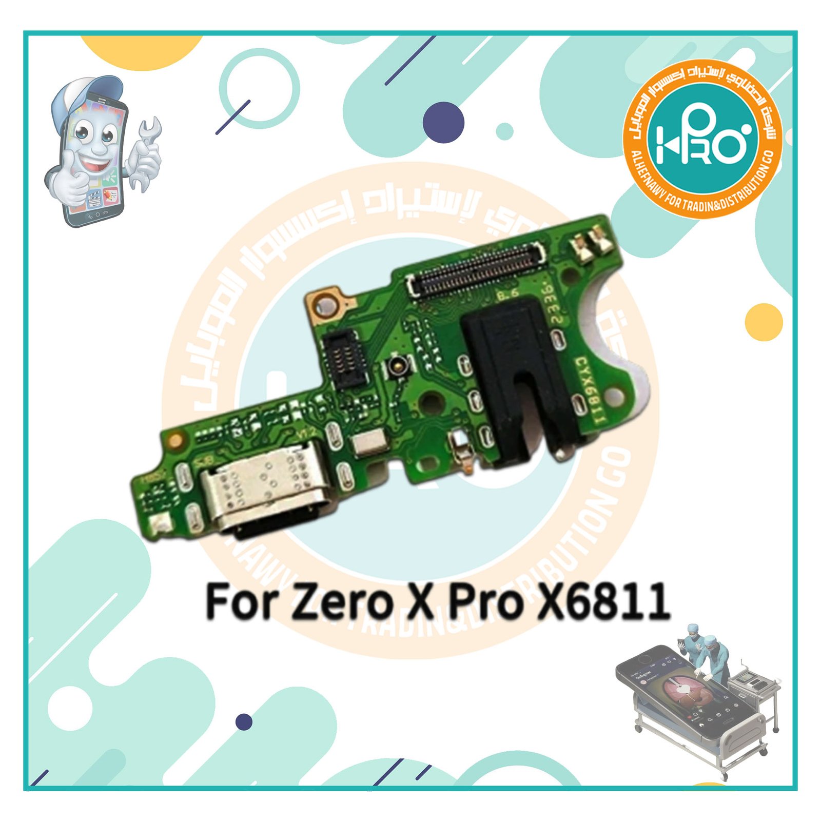 فلاتة شحن انفنكس X6811