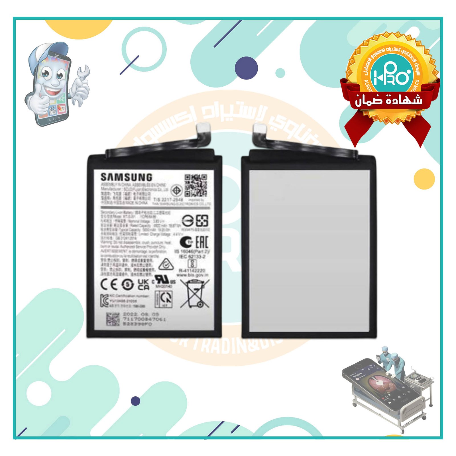 بطارية سامسونج (A14 (5G