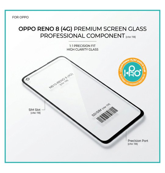 باغة شاشة (RENO 8 (4G