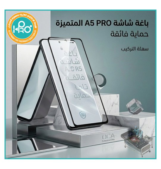 باغة شاشة OPPO A5 PRO