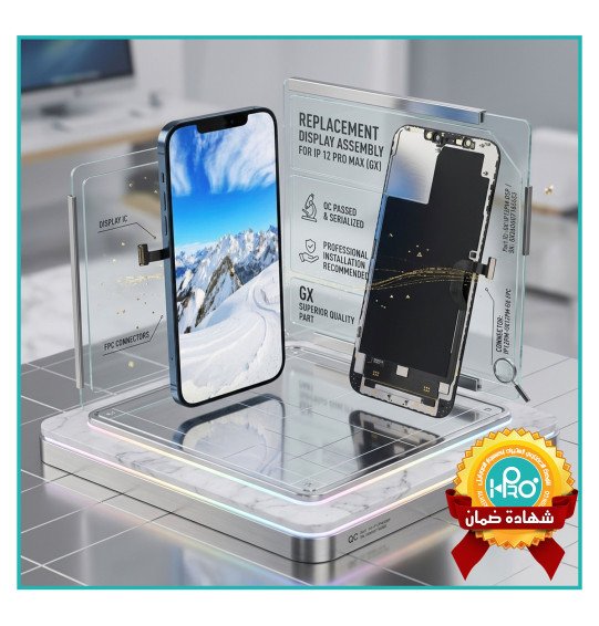 شاشة ايفون (IP 12 PRO MAX (GX