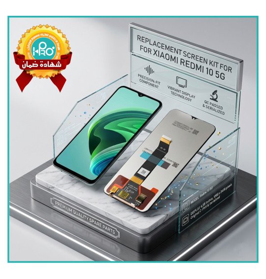 شاشة شاومي (REDMI 10 5G (OR