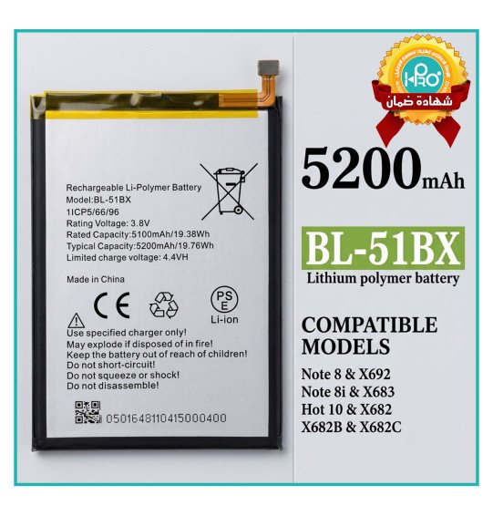 بطارية انفنكس (X692 (BL-51BX
