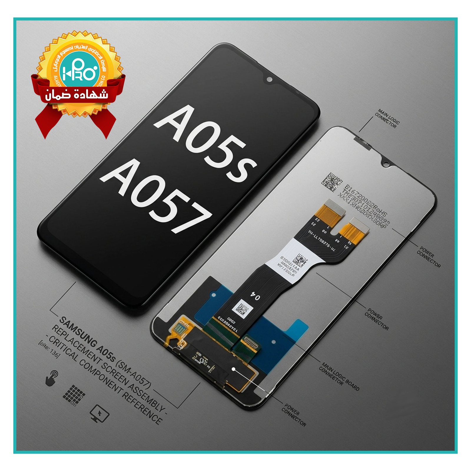 شاشة سامسونج A05S شركة