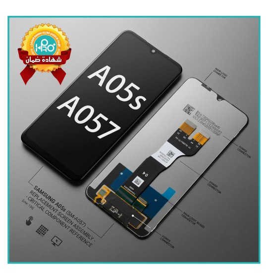 شاشة سامسونج A05S شركة