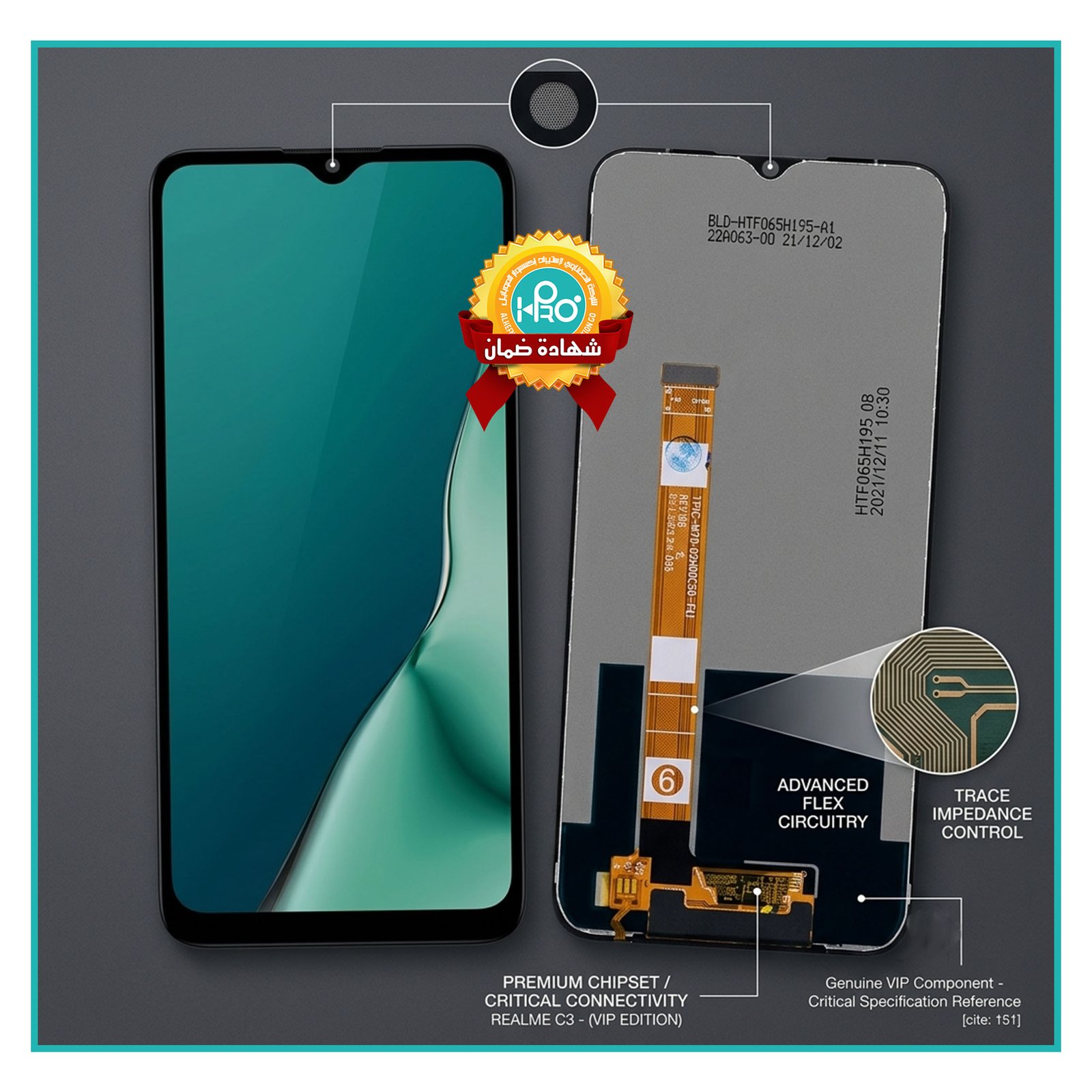 شاشة (REALME C3 (VIP