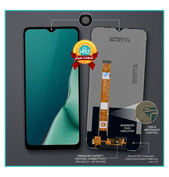 شاشة (REALME C3 (VIP 
