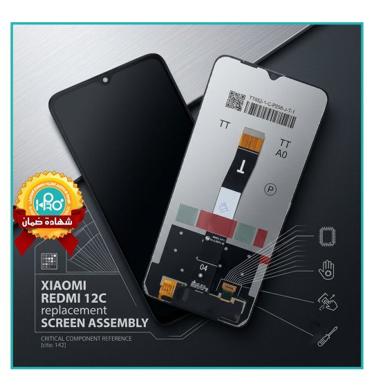 شاشة شاومي (REDMI 12C (VIP