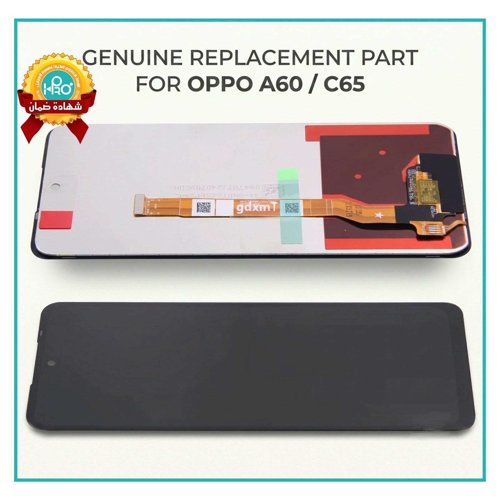 شاشة (OPPO C65-A60 (VIP