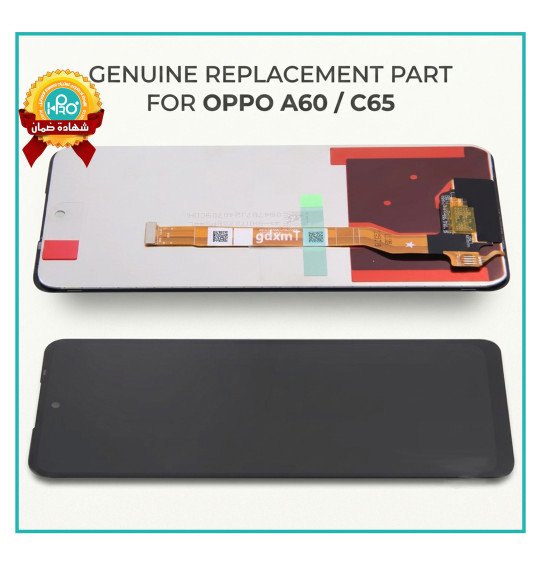 شاشة (OPPO C65-A60 (VIP