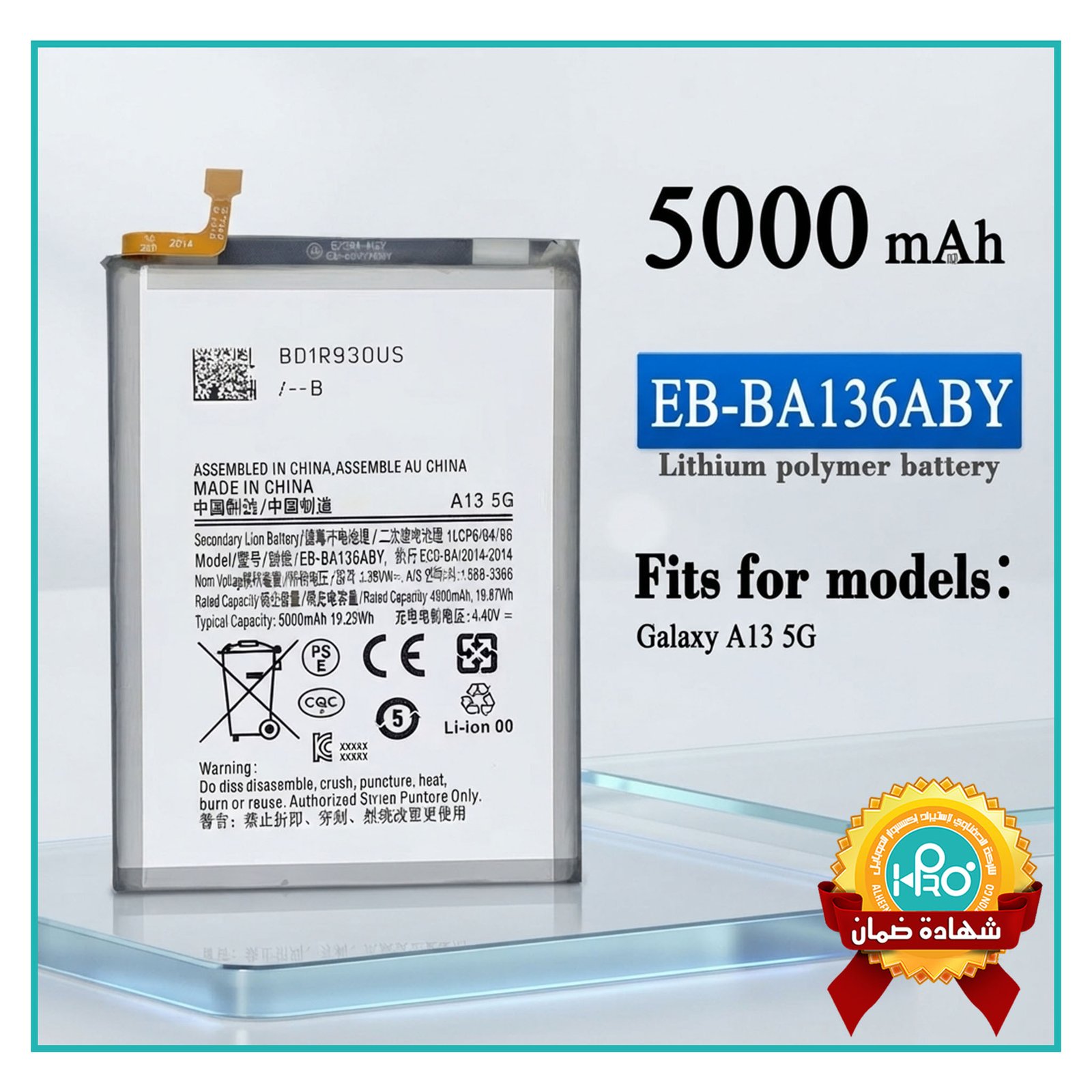 بطارية سامسونج (A13 (5G