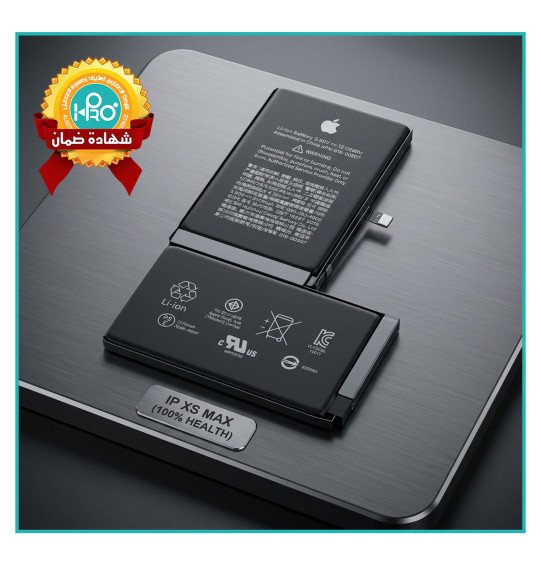 بطارية ايفون (IP XS MAX (100%