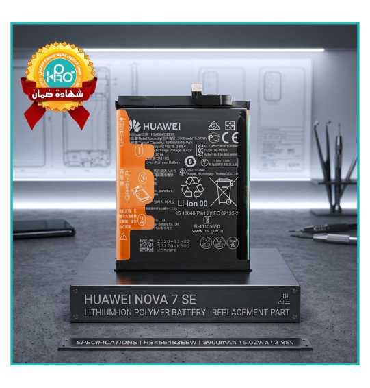 بطارية هواوي NOVA 7SE
