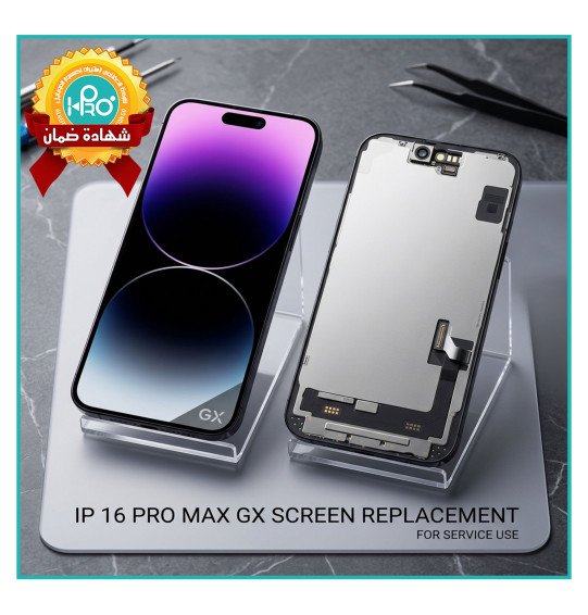 شاشة ايفون (IP 16 PRO MAX (GX