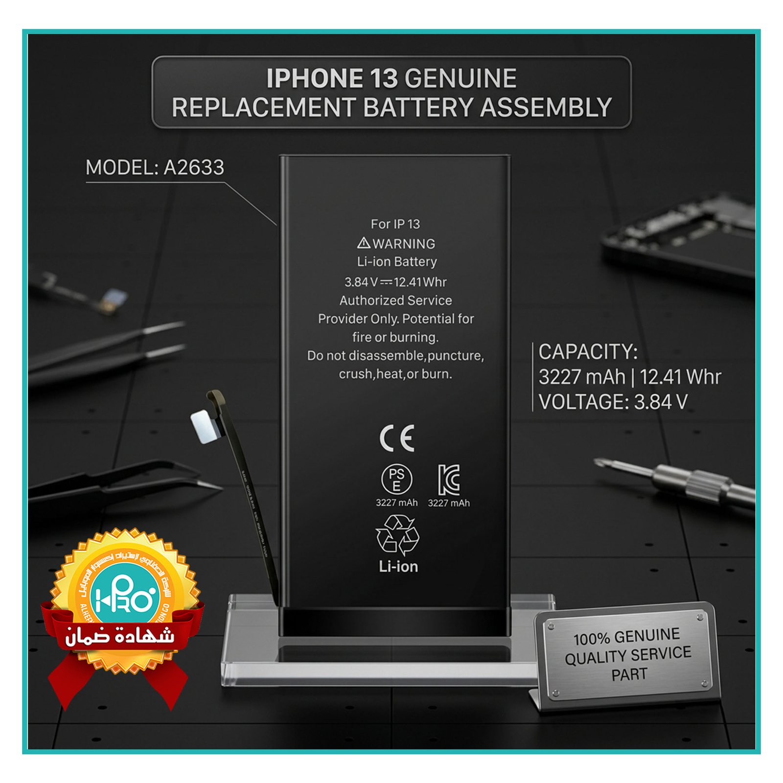 بطارية ايفون (IP 13 (100%