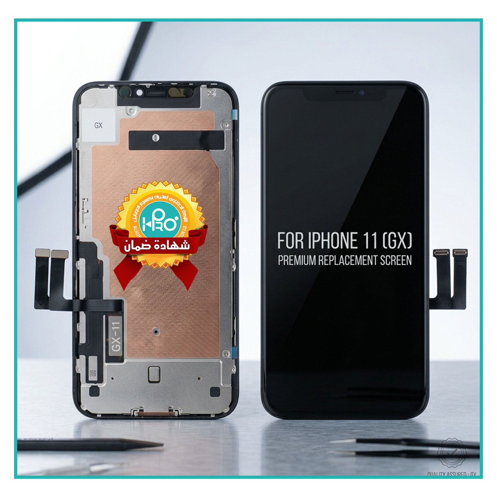 شاشة ايفون (IP 11 (GX   