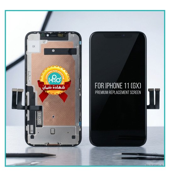 شاشة ايفون (IP 11 (GX   