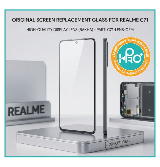 باغة شاشة REALME C71 اصلية