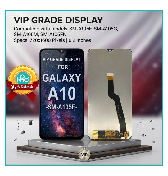 شاشة سامسونج (A10 (VIP