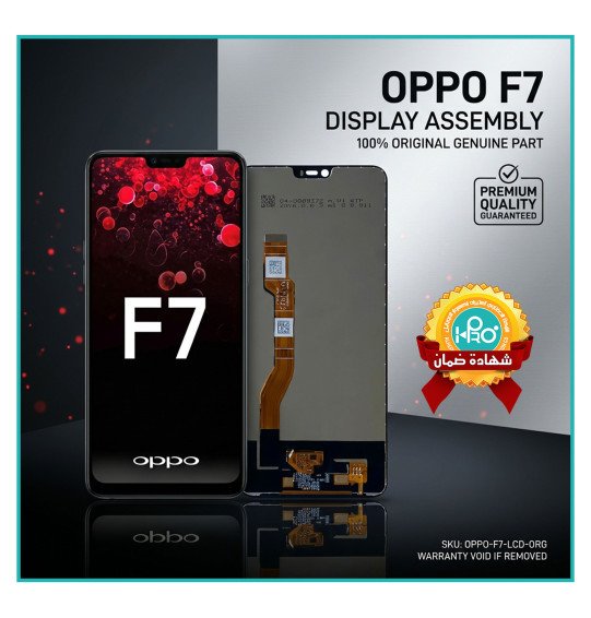 شاشة (OPPO F7 (100%