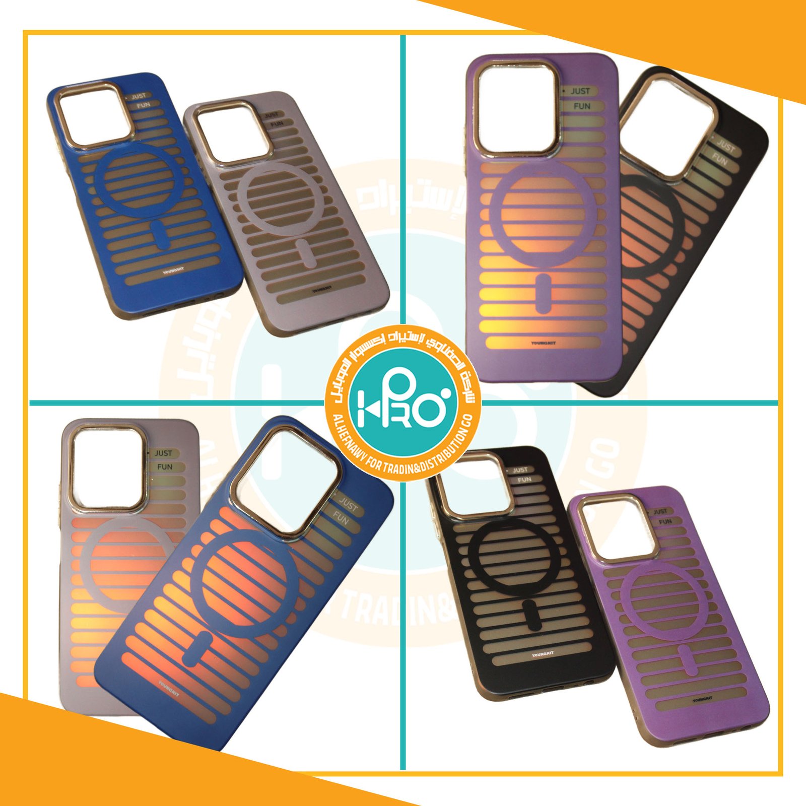 جراب الوان JUST FNN (فري)