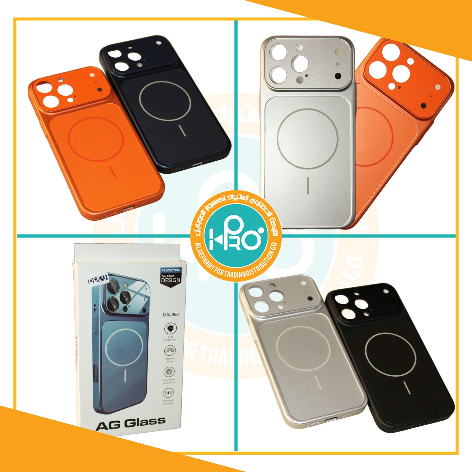 جراب تحويلة الى شكل IP 17 PRO MAX (فري) AG GLASS