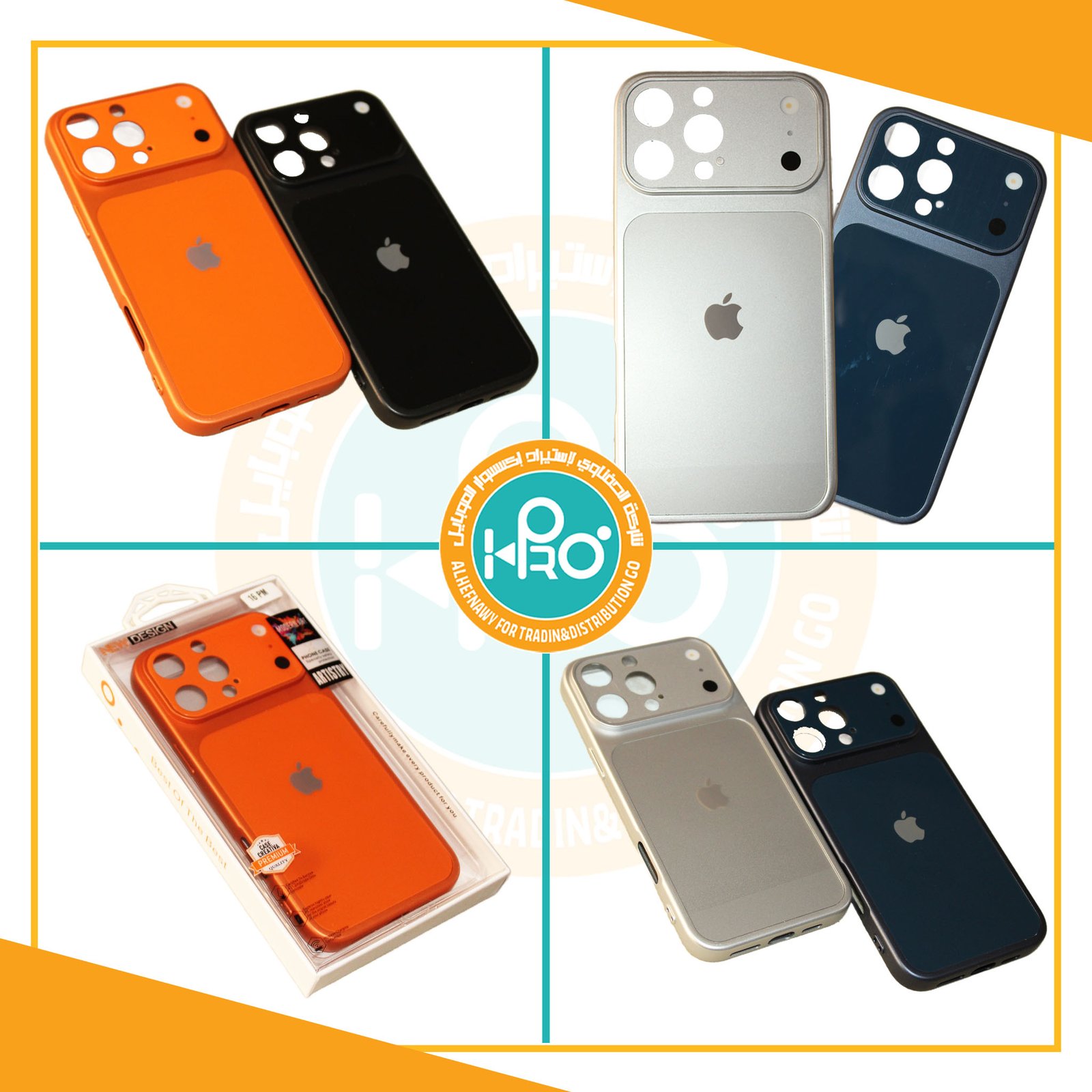 جراب تحويل الى شكل IP 17 PRO MAX باكيت (فري) ARTISTRY