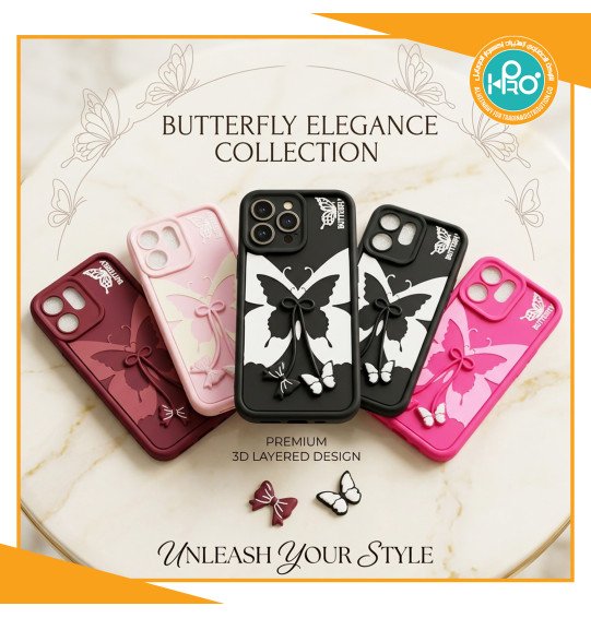 جراب سيلكون فراشة BUTTERFLY (فري)