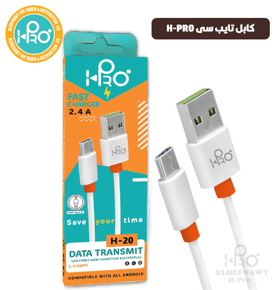 كابل تايب سى H-PRO H-20 