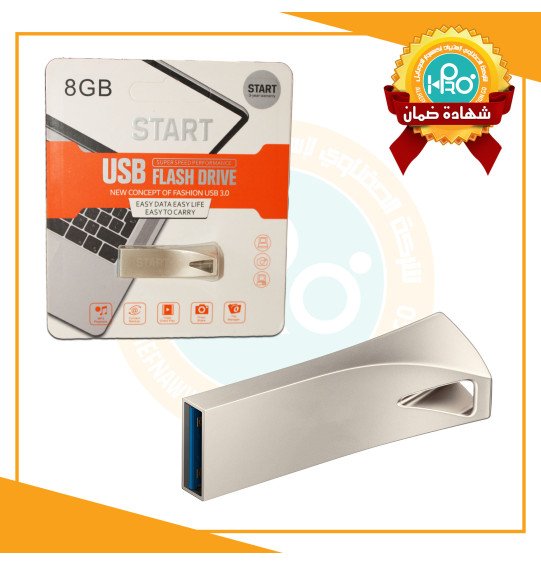 فلاشة 8 جيجا اصلية شركة معدن START 