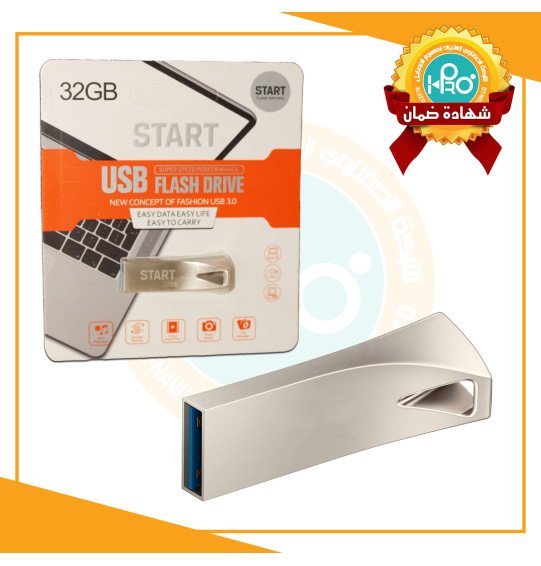 فلاشة 32 جيجا اصلية شركة معدن START 
