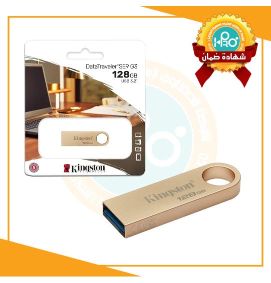 فلاشة 128 جيجا KINGSTON الاصدار الجديد GOLD 