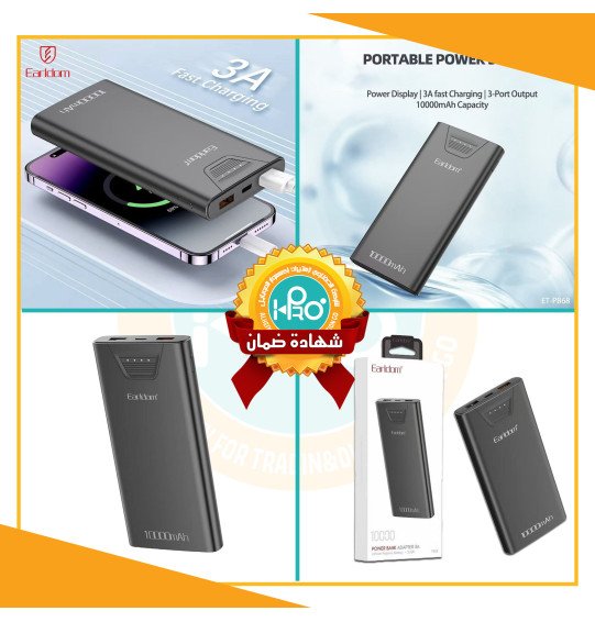 باور بنك اصلى شركة 10000 ملي امبير EARLDOM PB68   