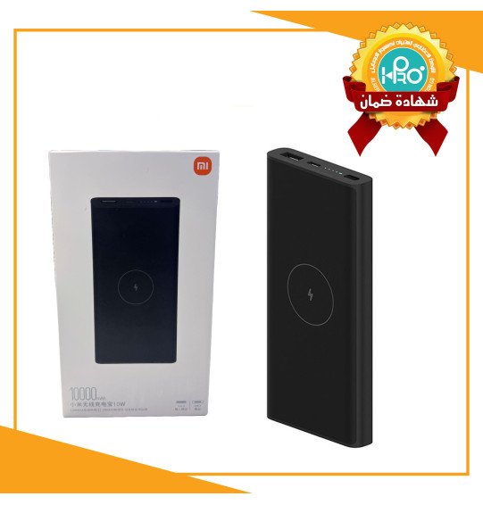 باور بنك شاومى اصلى شركة 10000 ملىء امبير يدعم الشحن اللاسلكي MI WPB15PDZM SKU BHR5212CN