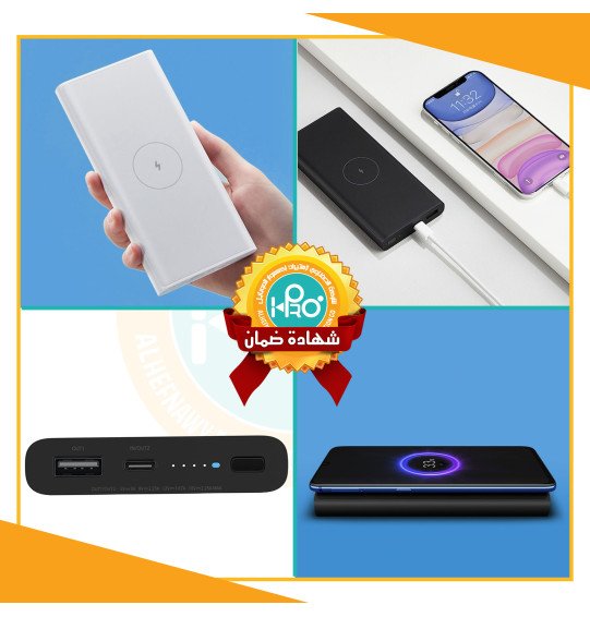 باور بنك شاومى اصلى شركة 10000 ملىء امبير يدعم الشحن اللاسلكي MI WPB15PDZM SKU BHR5212CN
