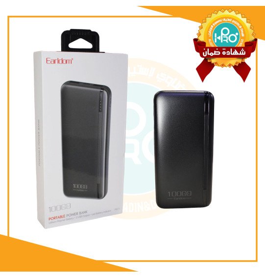 باور بنك اصلى شركة 10000 ملي امبير EARLDOM PB71